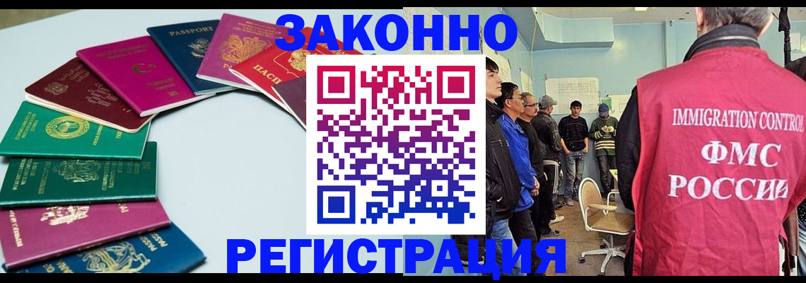 временная регистрация для школы в Дивногорске